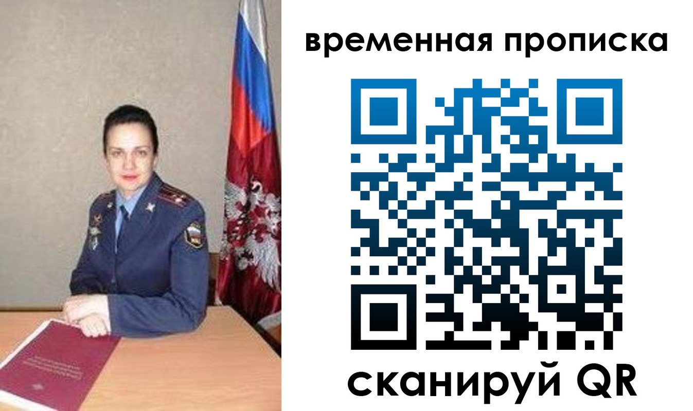 регистрация в Кодинске