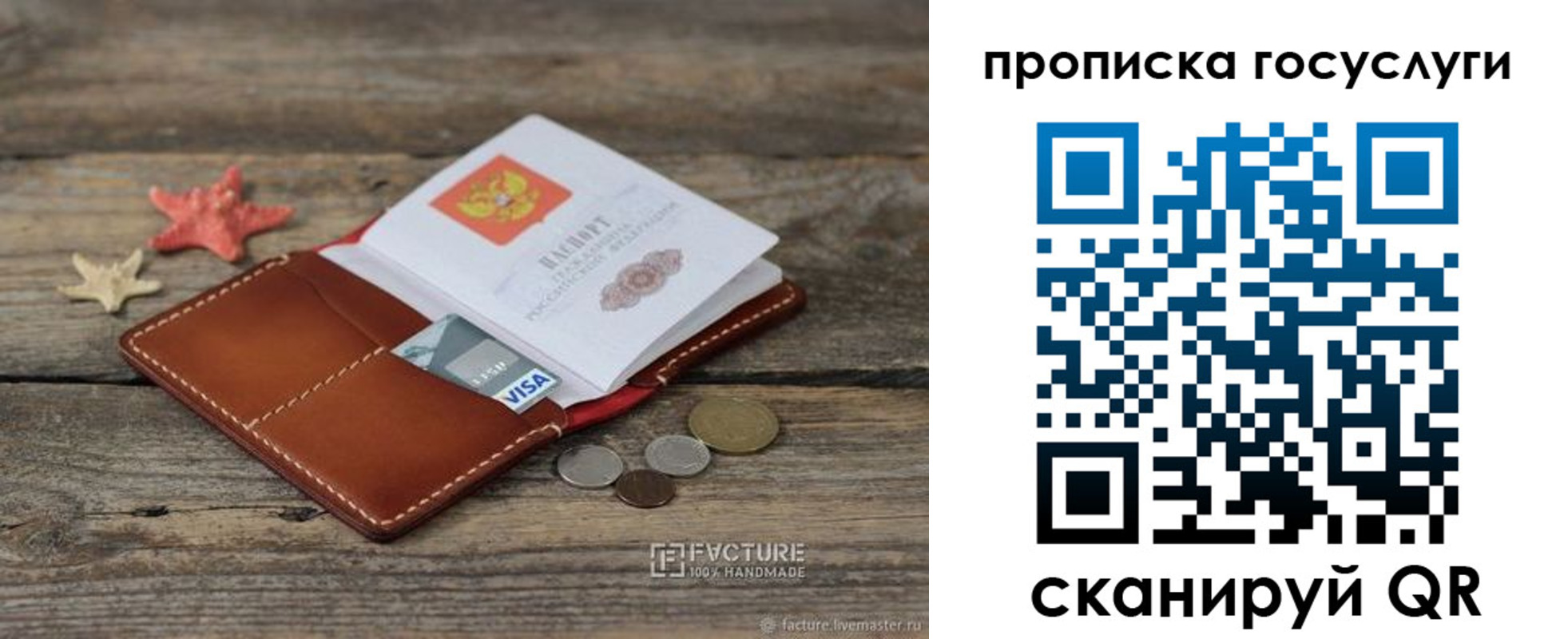 найти адрес прописки в Кодинске