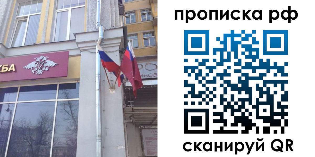 временная регистрация для школы в Кодинске